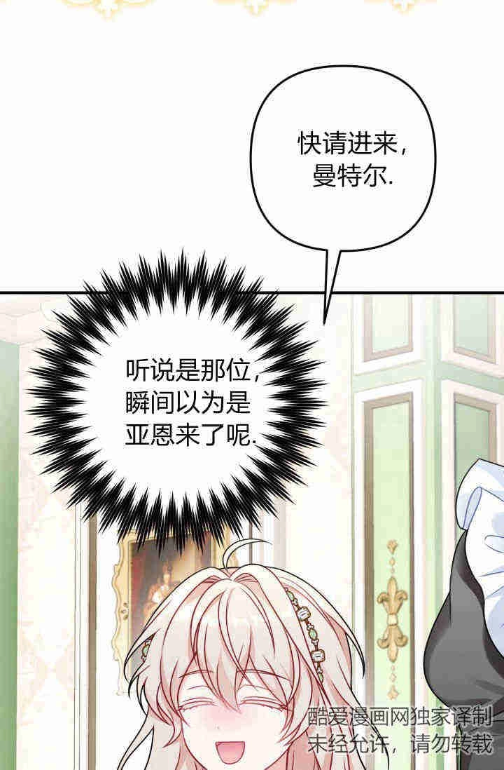 《婆婆，您为何这样？》第03话 第3页