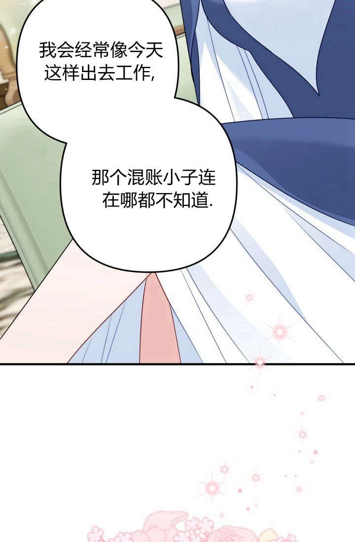 《婆婆，您为何这样？》第03话 第89页