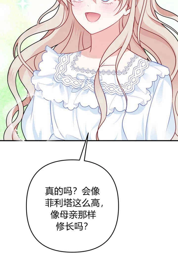 《婆婆，您为何这样？》第03话 第124页