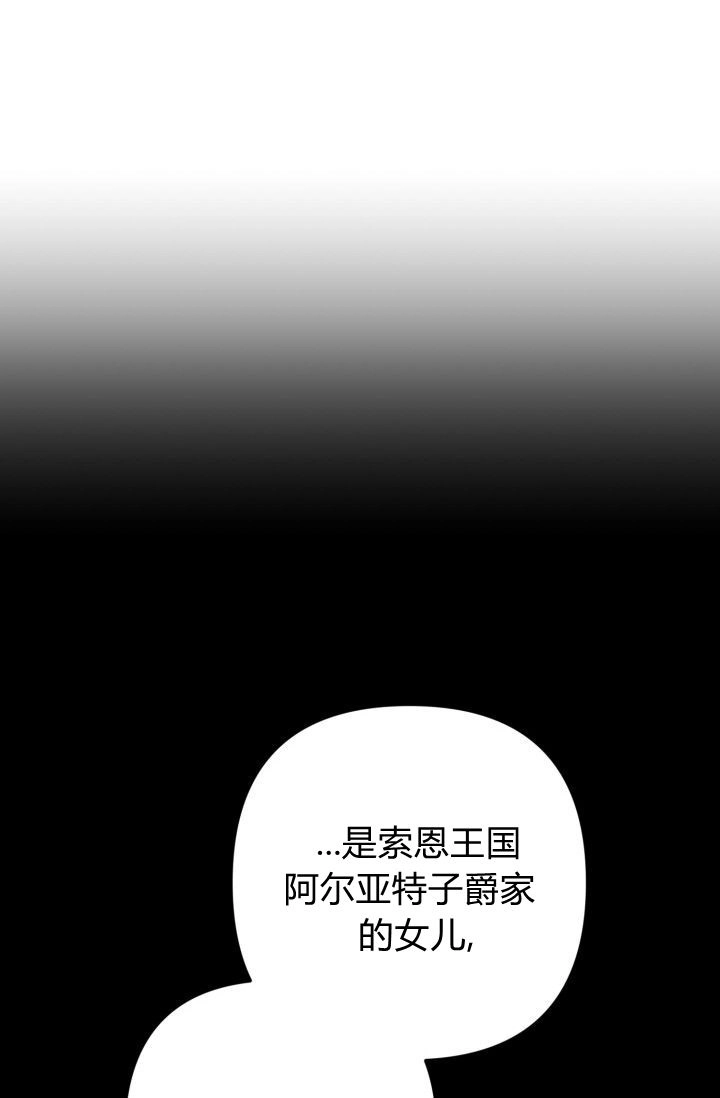 《婆婆，您为何这样？》第03话 第73页