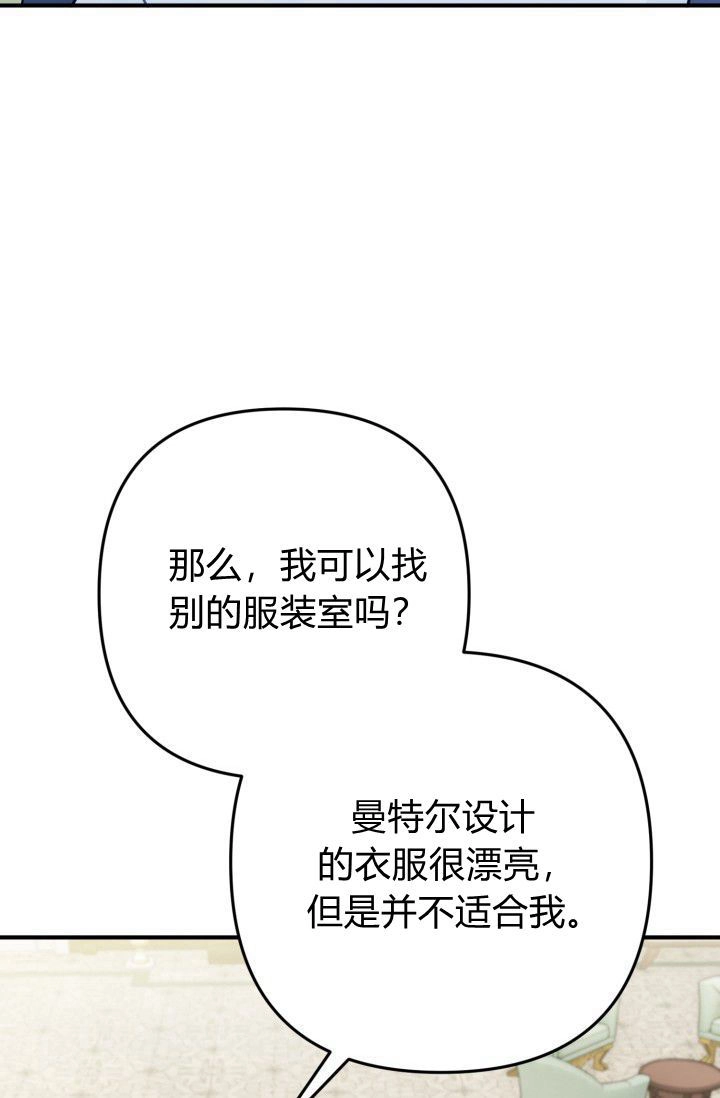 《婆婆，您为何这样？》第03话 第98页