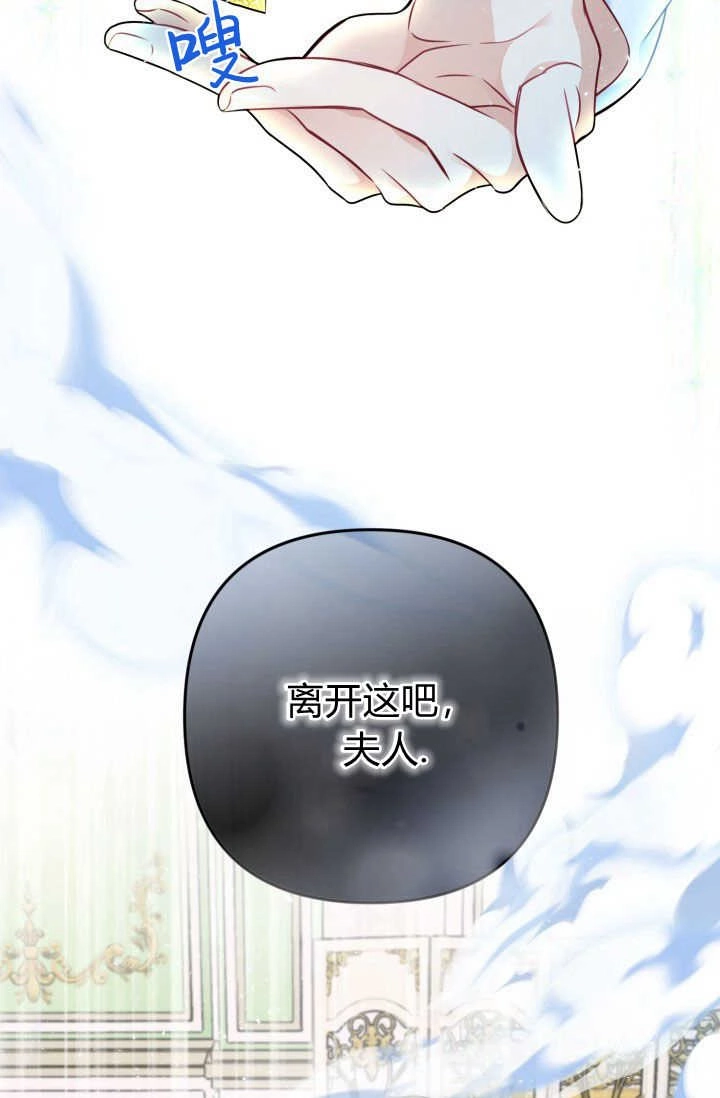 《婆婆，您为何这样？》第03话 第141页
