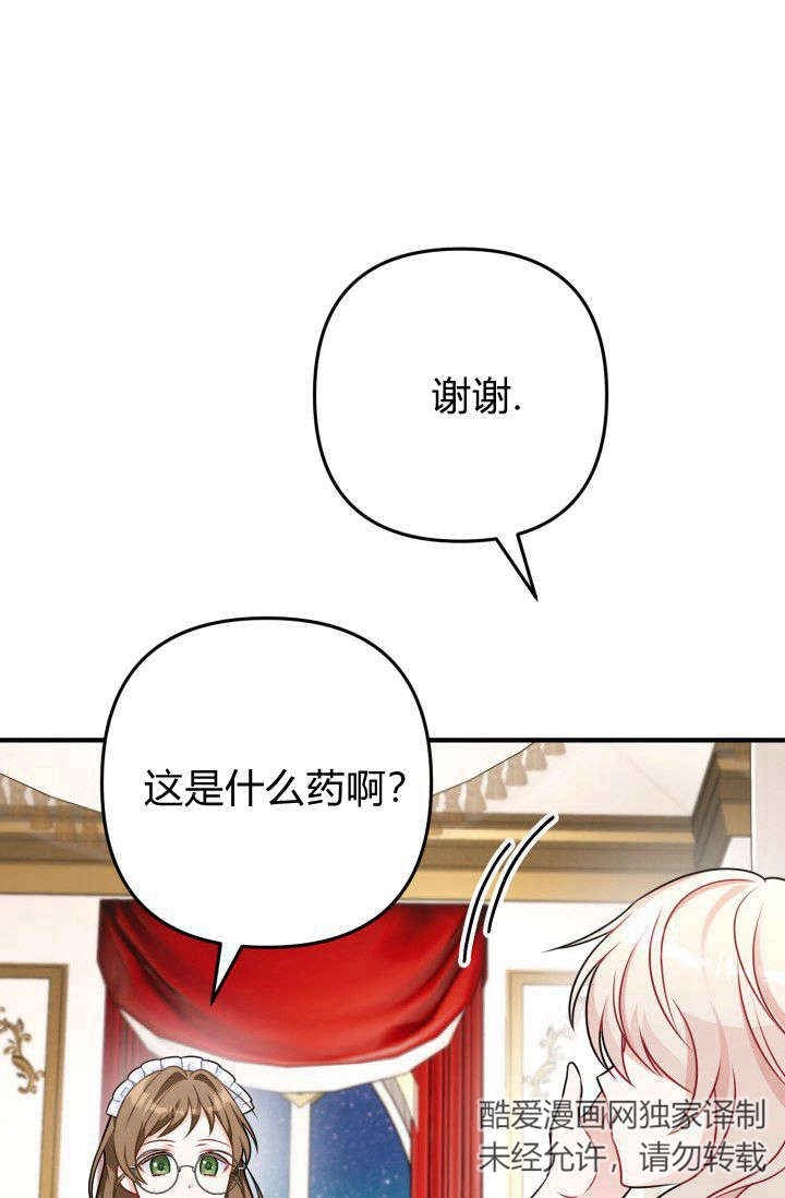 《婆婆，您为何这样？》第03话 第117页