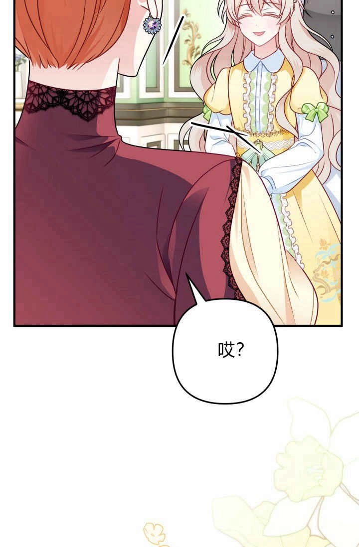《婆婆，您为何这样？》第03话 第17页