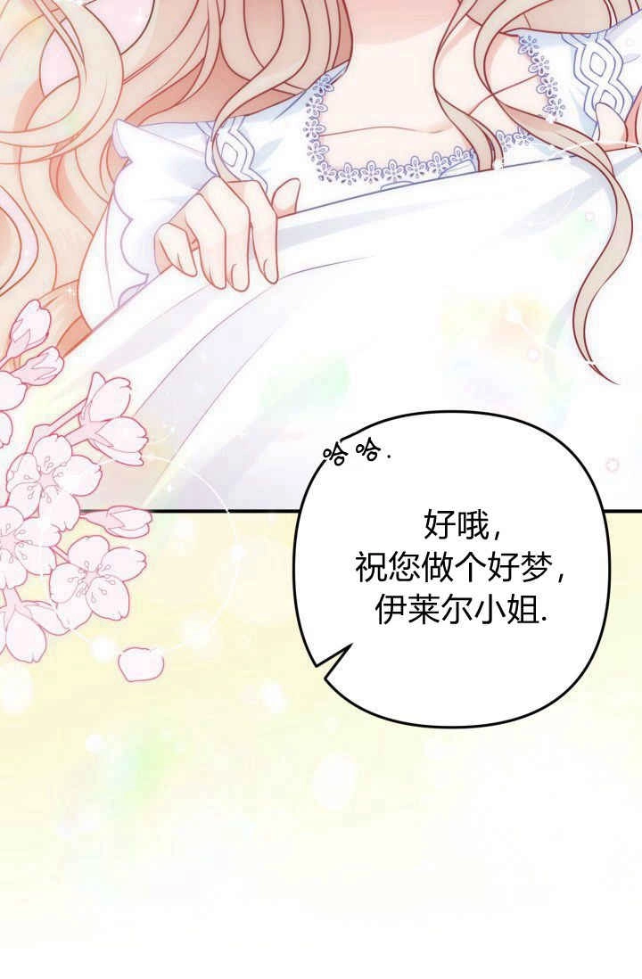 《婆婆，您为何这样？》第03话 第128页
