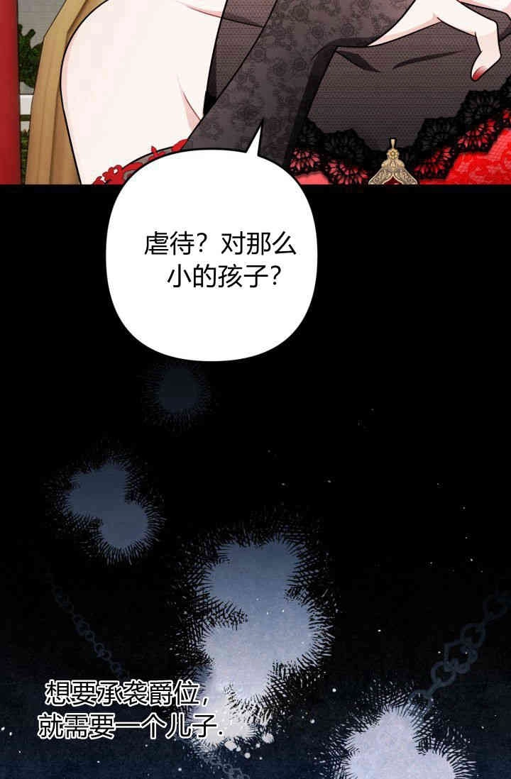 《婆婆，您为何这样？》第03话 第76页