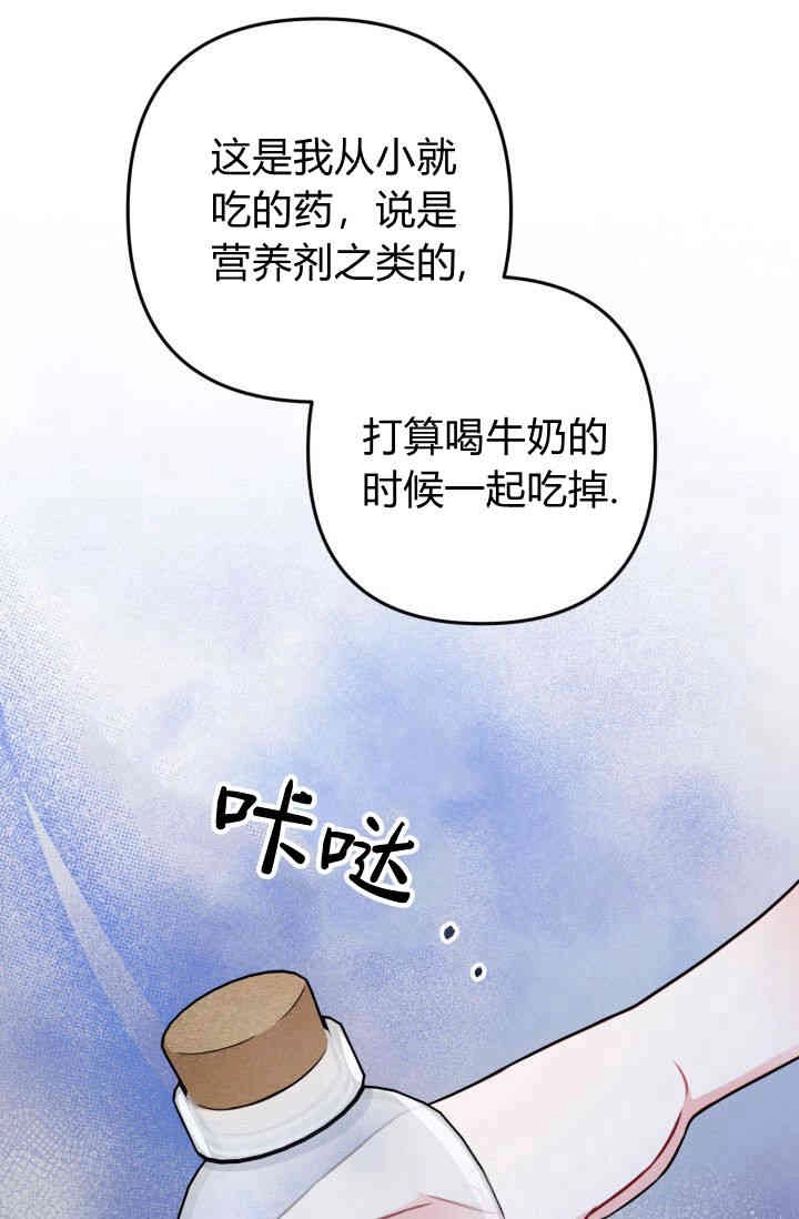 《婆婆，您为何这样？》第03话 第119页