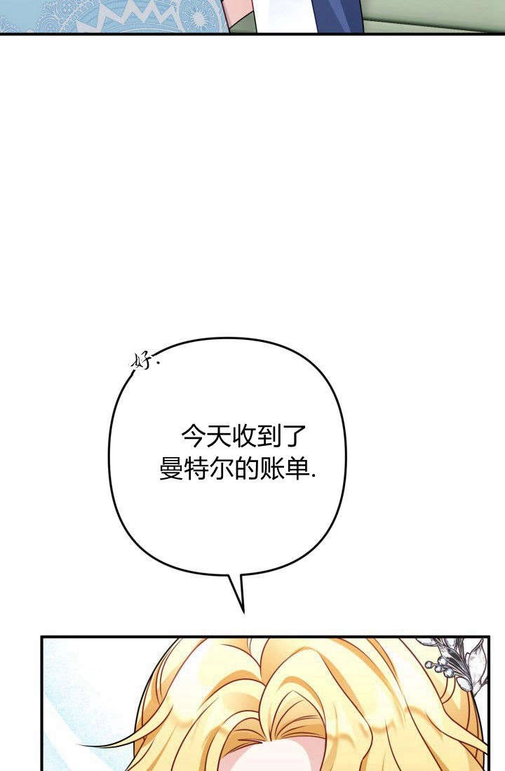 《婆婆，您为何这样？》第03话 第61页