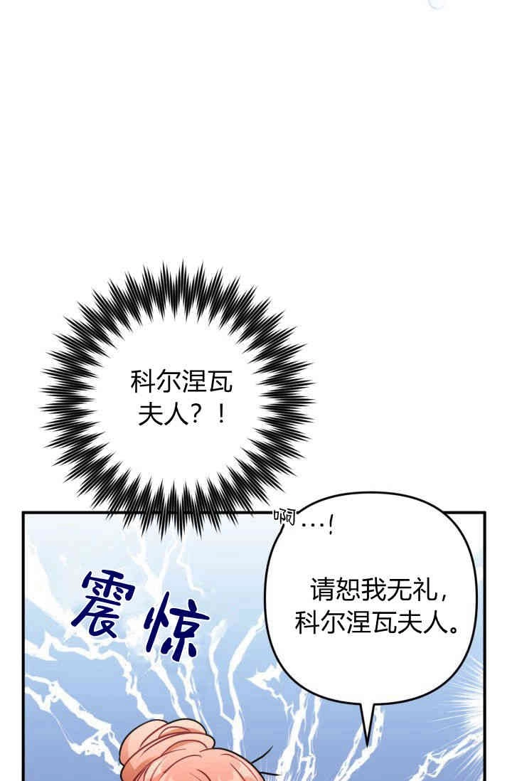 《婆婆，您为何这样？》第03话 第23页