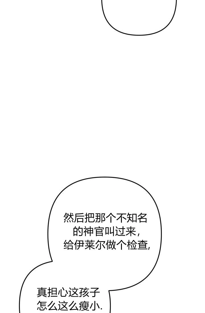 《婆婆，您为何这样？》第03话 第105页