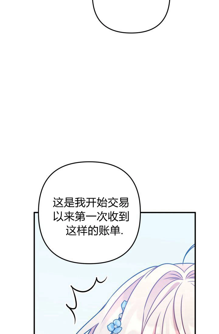 《婆婆，您为何这样？》第03话 第94页