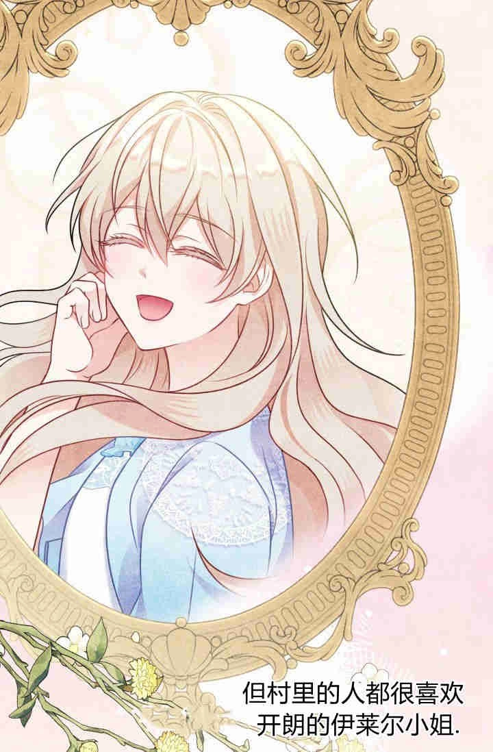 《婆婆，您为何这样？》第03话 第79页