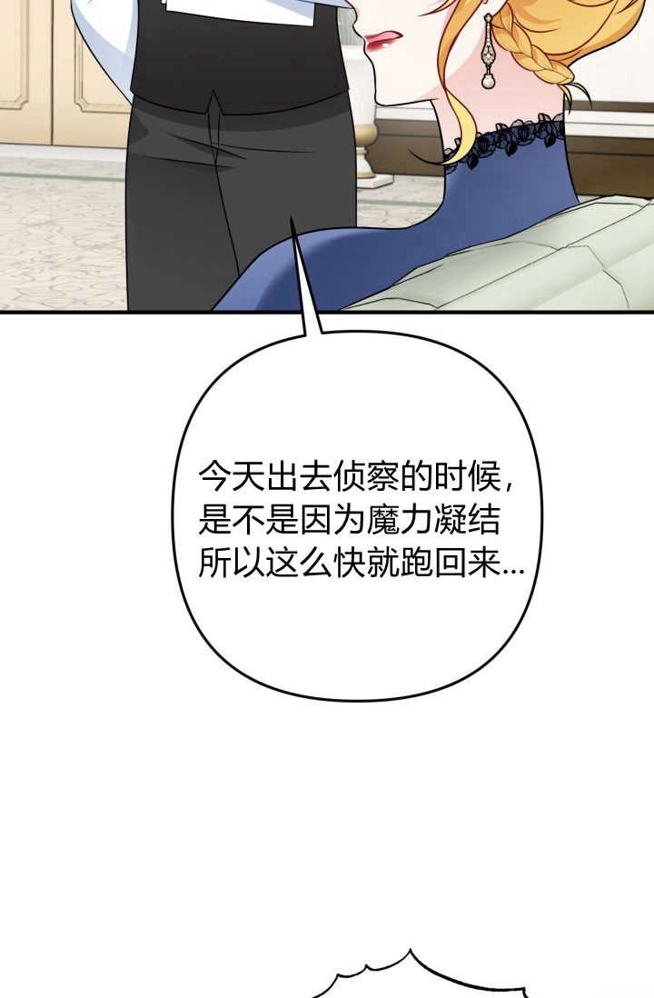 《婆婆，您为何这样？》第03话 第110页