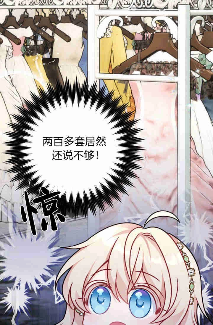 《婆婆，您为何这样？》第03话 第7页
