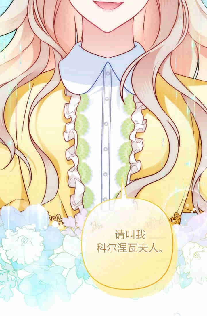《婆婆，您为何这样？》第03话 第22页