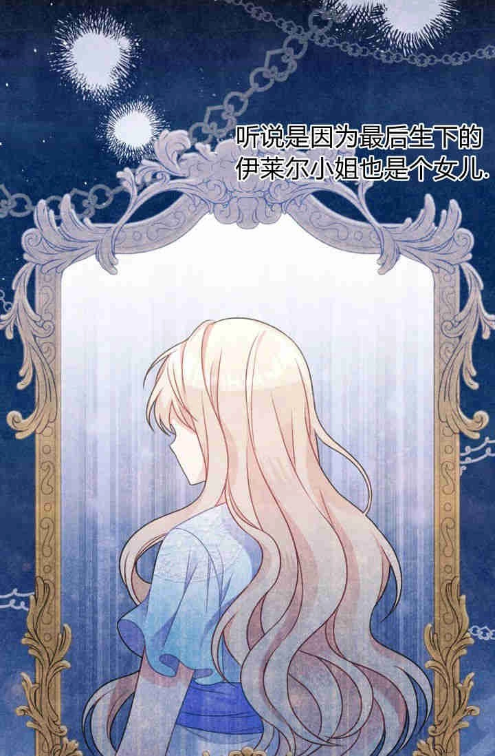 《婆婆，您为何这样？》第03话 第77页