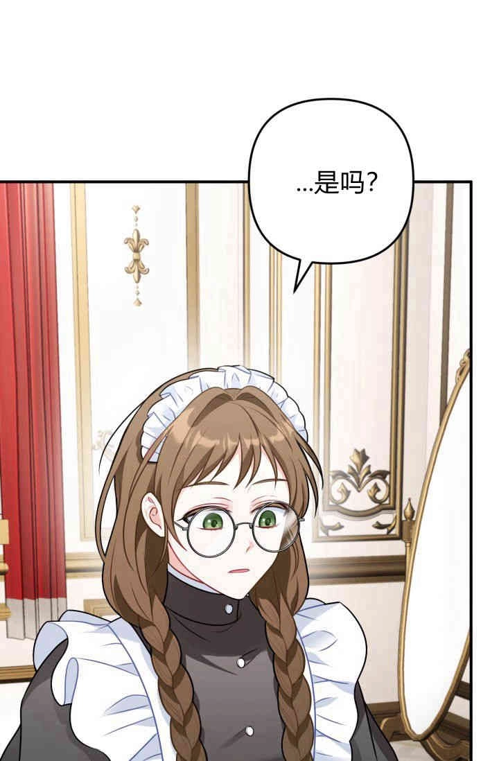 《婆婆，您为何这样？》第03话 第121页
