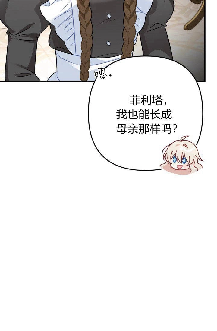《婆婆，您为何这样？》第03话 第122页
