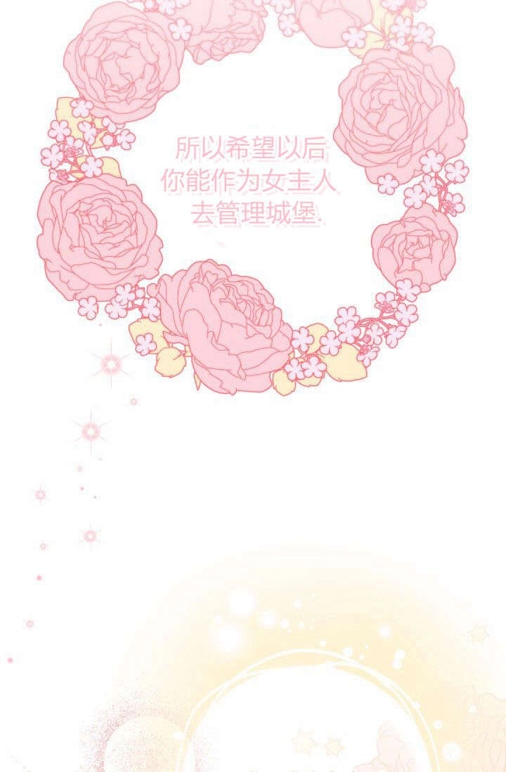 《婆婆，您为何这样？》第03话 第90页
