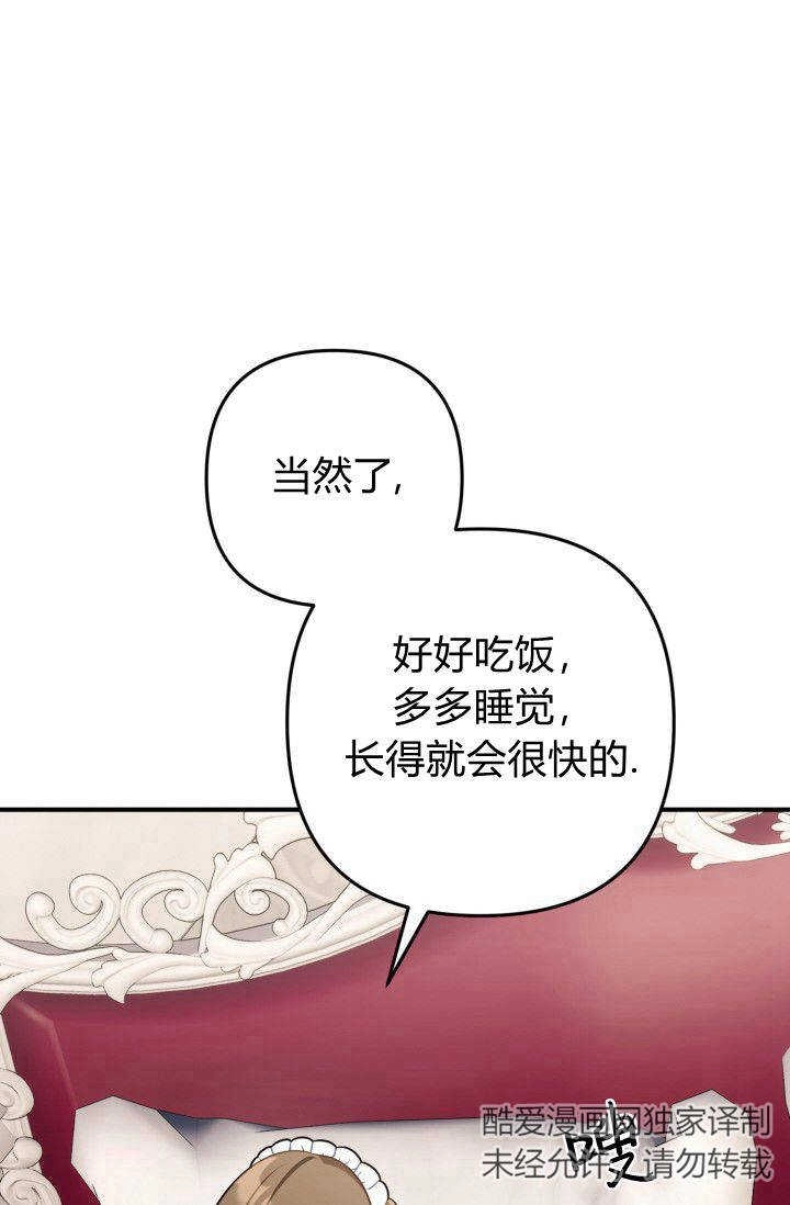 《婆婆，您为何这样？》第03话 第125页