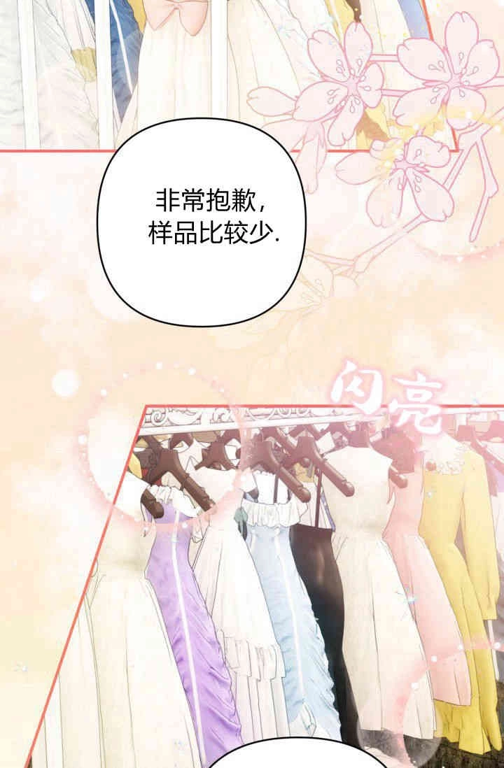 《婆婆，您为何这样？》第03话 第5页