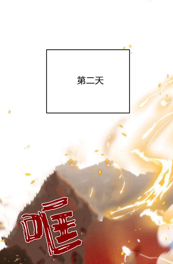 《婆婆，您为何这样？》第03话 第138页