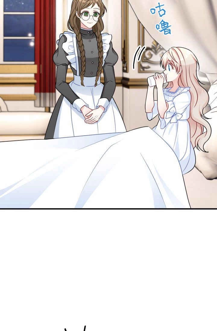 《婆婆，您为何这样？》第03话 第114页