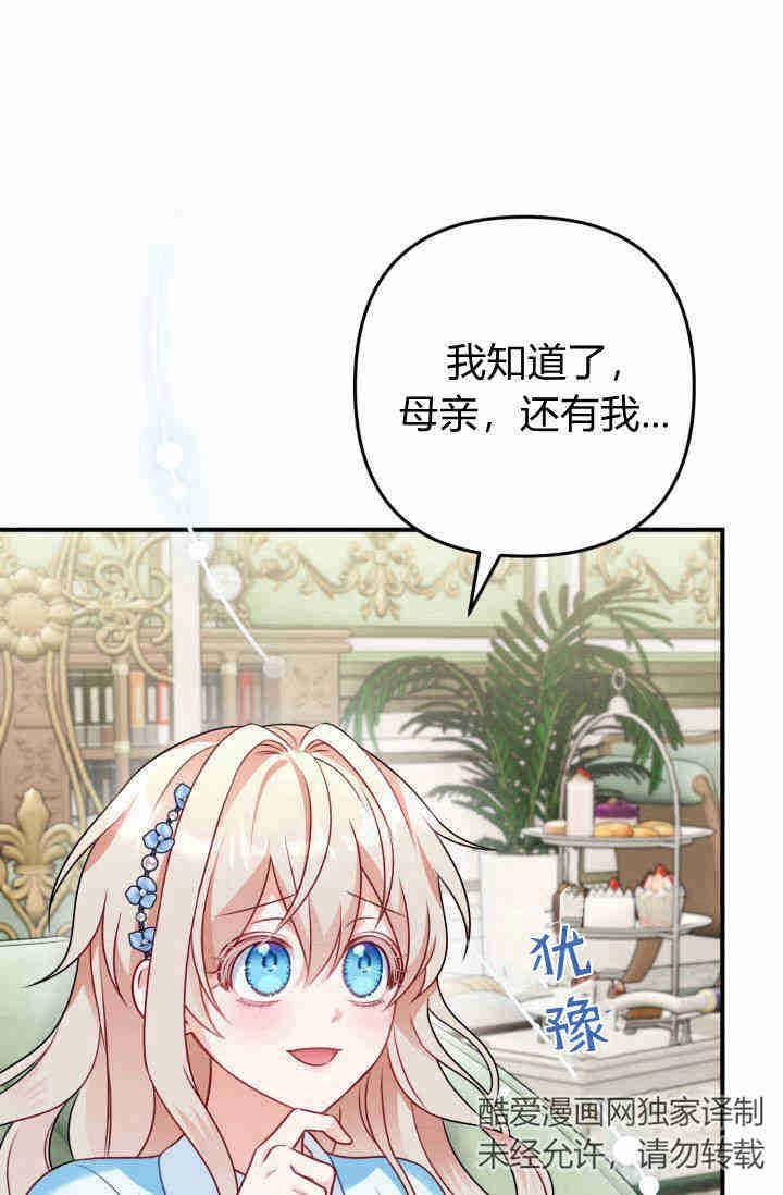 《婆婆，您为何这样？》第03话 第100页