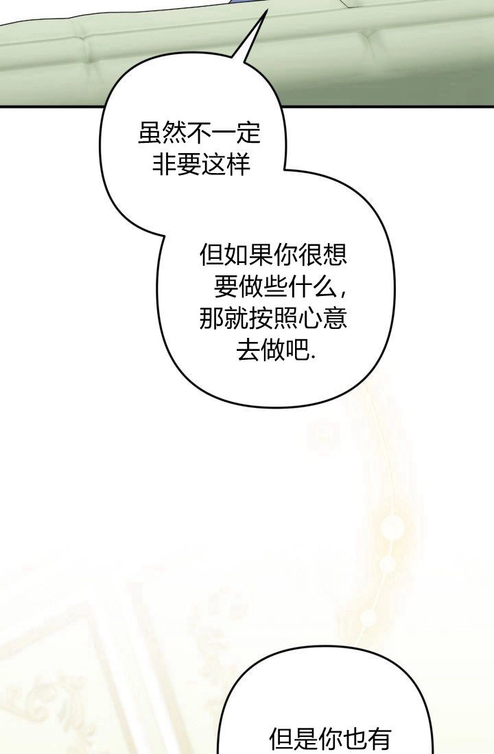 《婆婆，您为何这样？》第03话 第87页