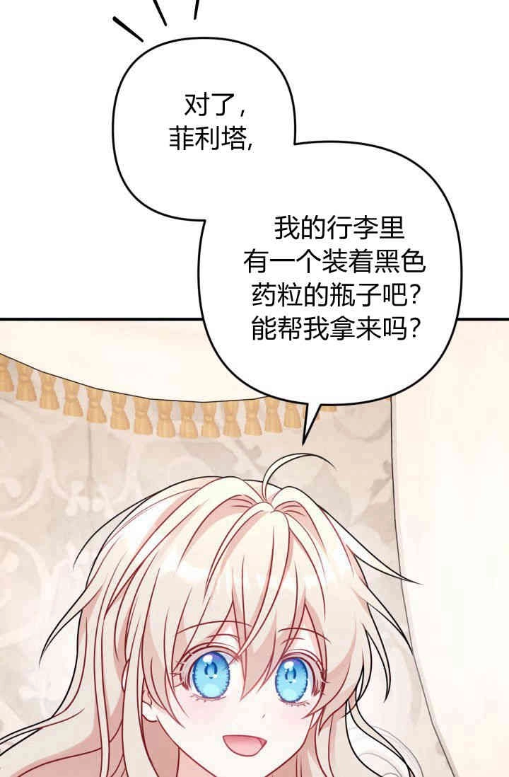 《婆婆，您为何这样？》第03话 第115页