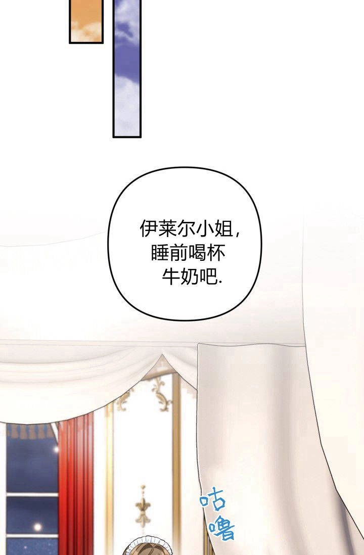 《婆婆，您为何这样？》第03话 第113页