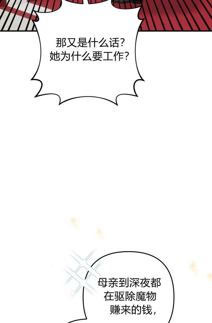 《婆婆，您为何这样？》第03话 第47页