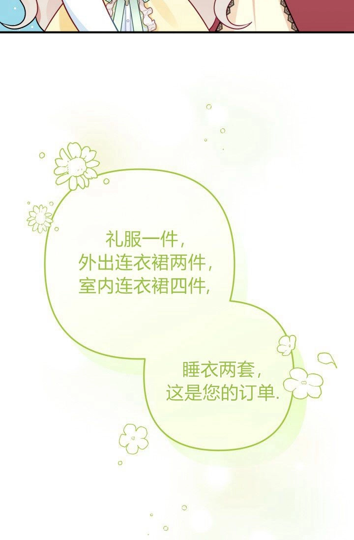 《婆婆，您为何这样？》第03话 第32页