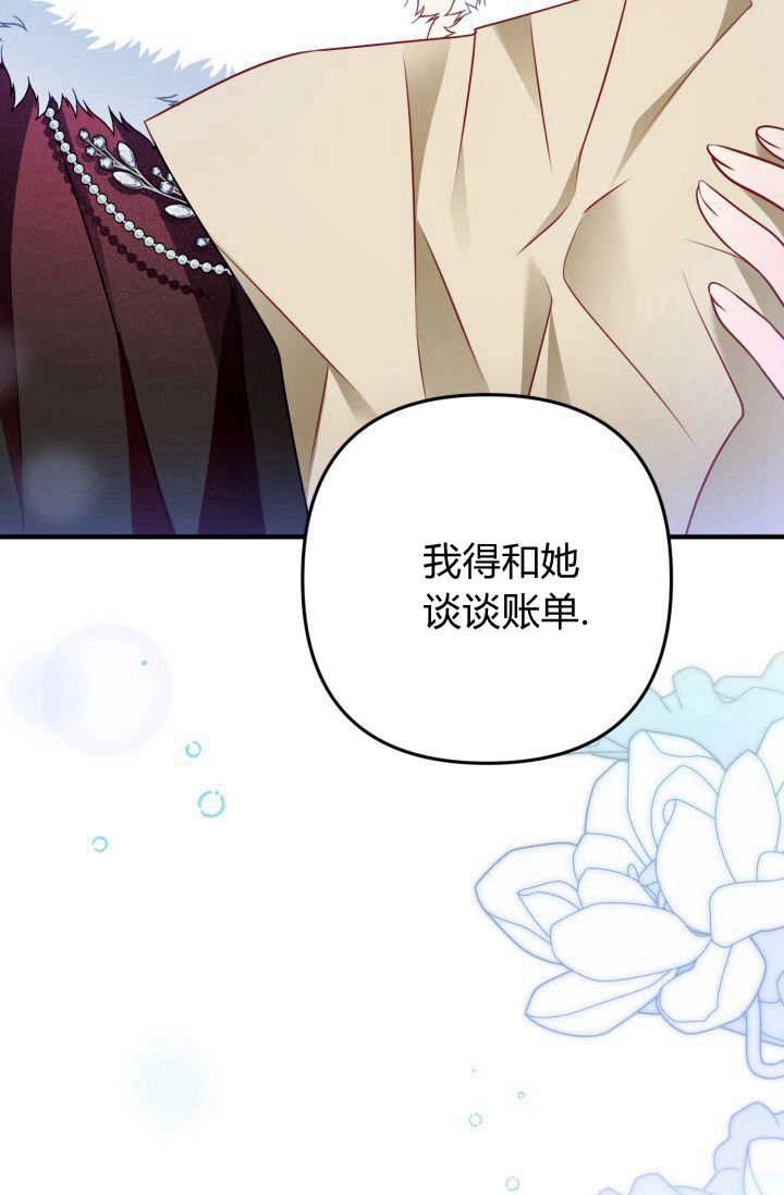 《婆婆，您为何这样？》第03话 第58页
