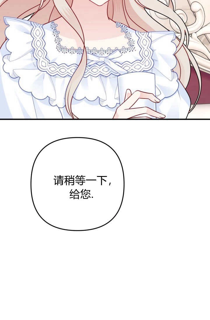 《婆婆，您为何这样？》第03话 第116页