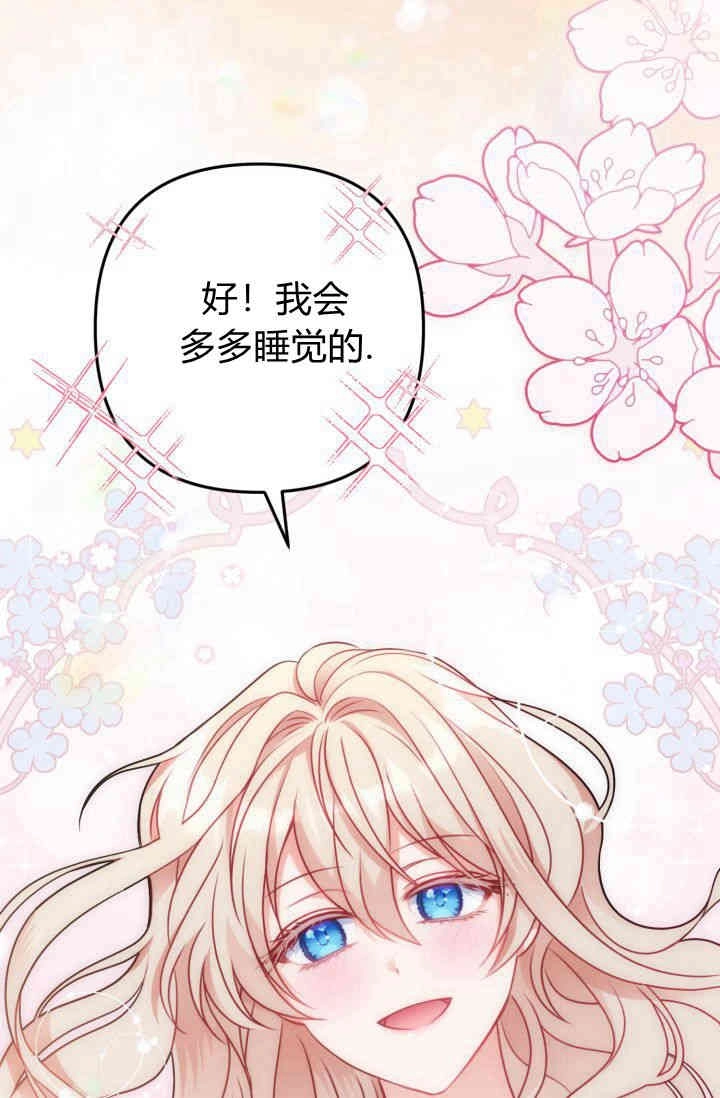 《婆婆，您为何这样？》第03话 第127页