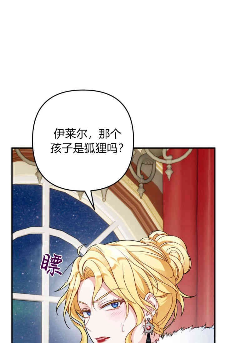 《婆婆，您为何这样？》第03话 第53页