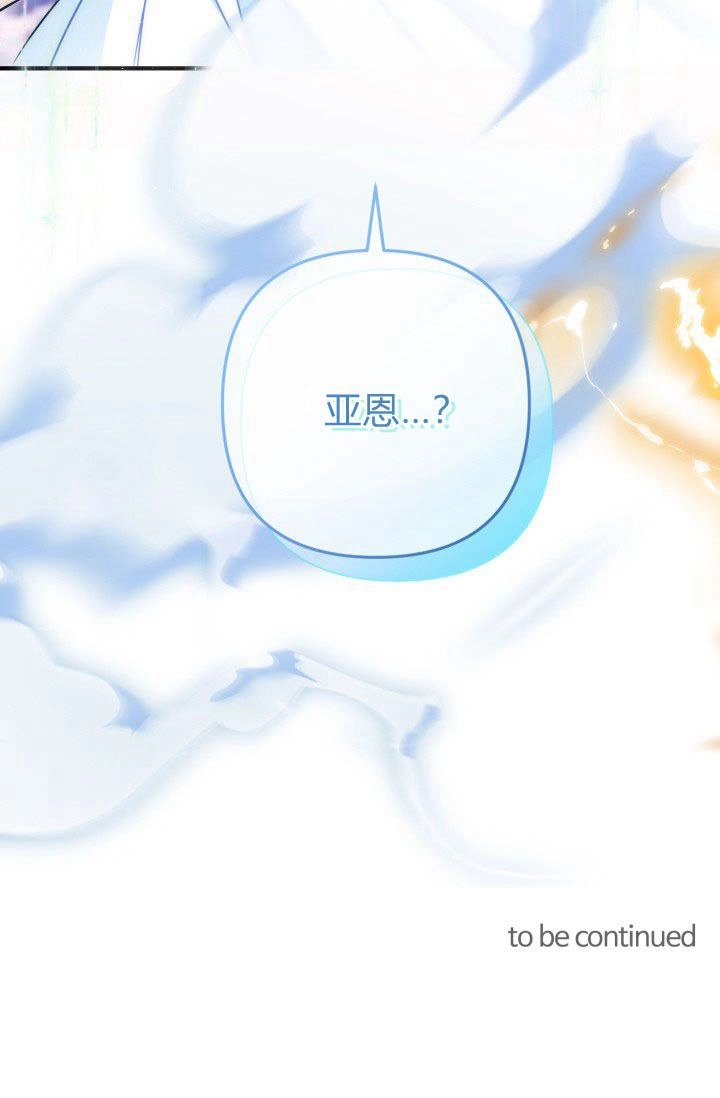 《婆婆，您为何这样？》第03话 第143页