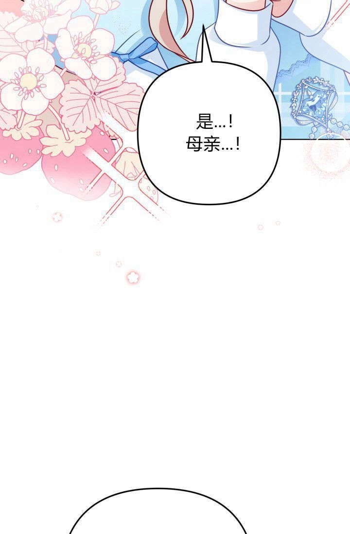 《婆婆，您为何这样？》第03话 第92页