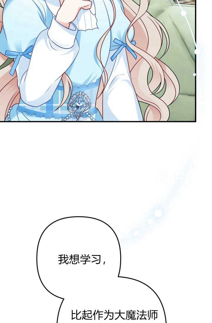 《婆婆，您为何这样？》第03话 第101页