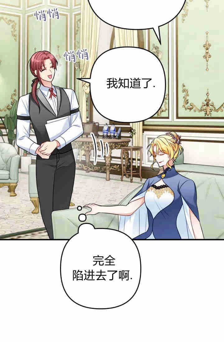 《婆婆，您为何这样？》第03话 第108页