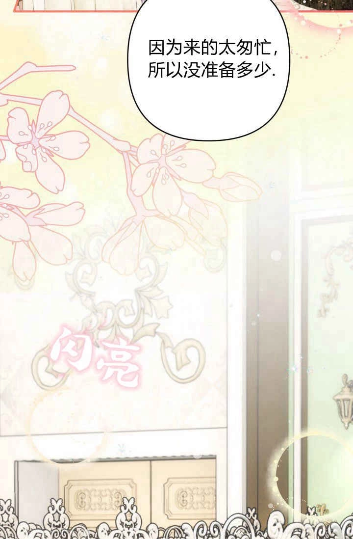 《婆婆，您为何这样？》第03话 第6页