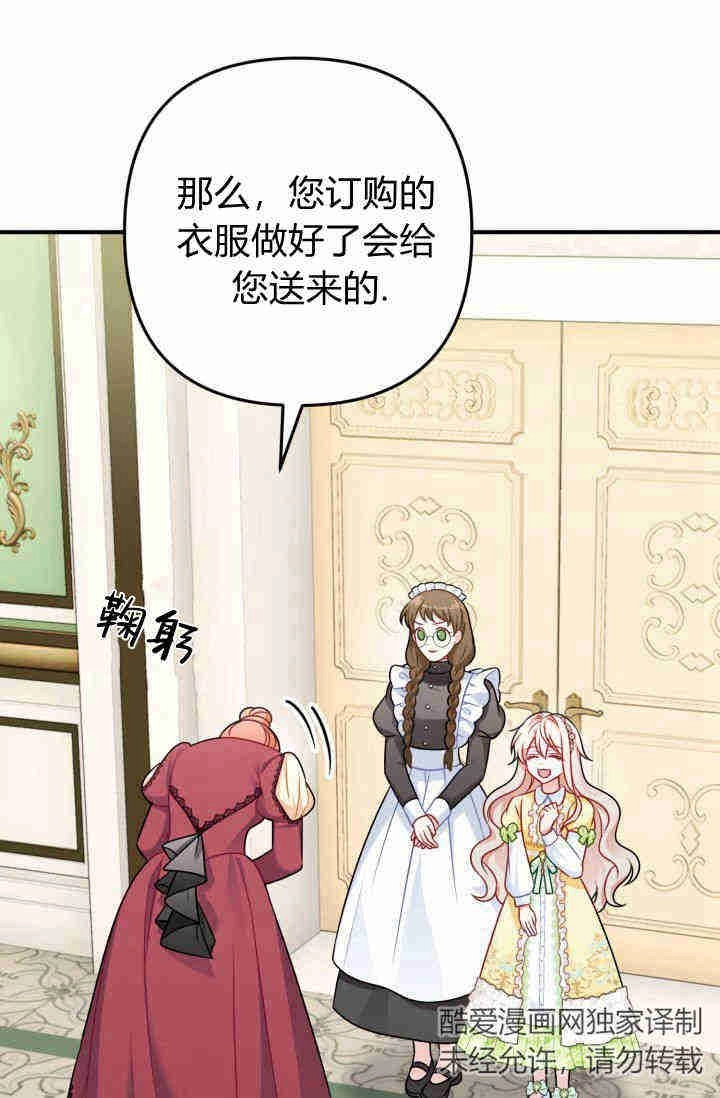 《婆婆，您为何这样？》第03话 第35页