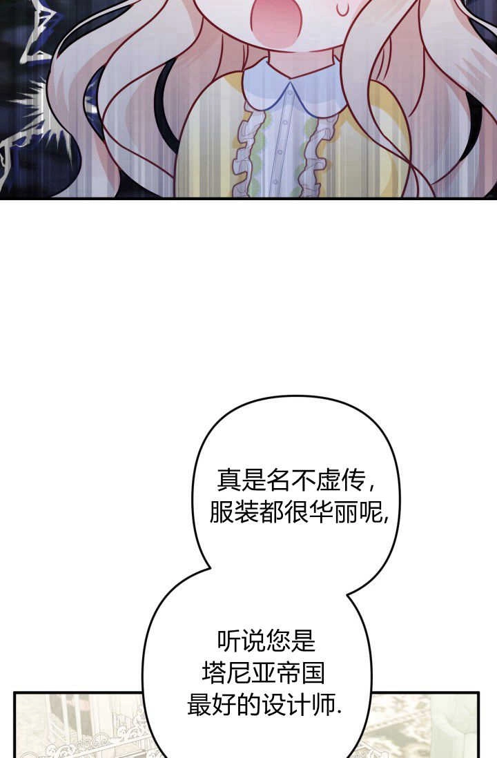 《婆婆，您为何这样？》第03话 第8页