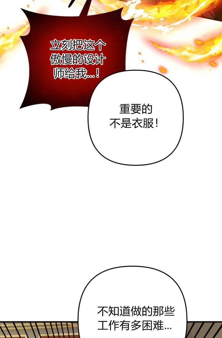 《婆婆，您为何这样？》第03话 第45页