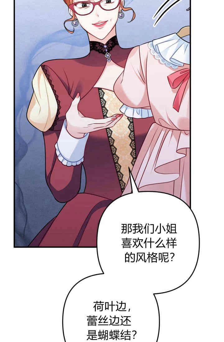 《婆婆，您为何这样？》第03话 第13页