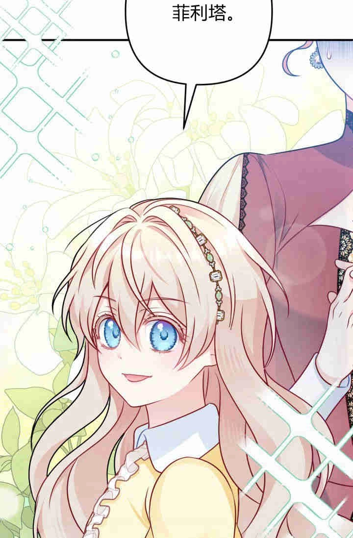《婆婆，您为何这样？》第03话 第29页