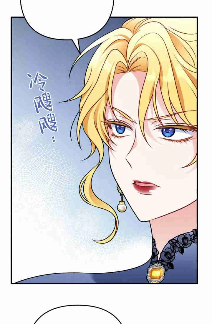 《婆婆，您为何这样？》第03话 第106页