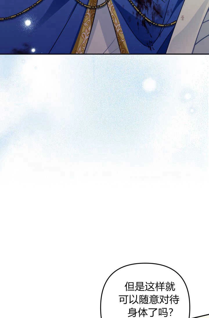 《婆婆，您为何这样？》第30话 第90页