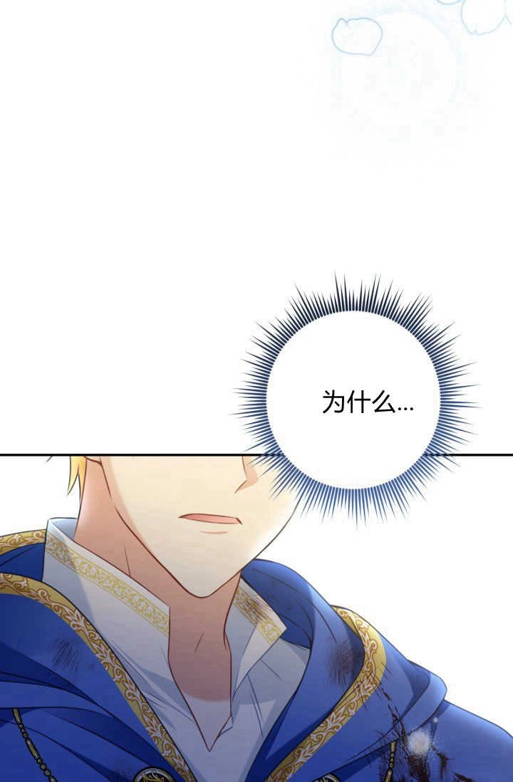 《婆婆，您为何这样？》第30话 第102页